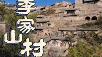 画家吴冠中在山西省的李家山村，画的窑洞山体画，卖了两千多万