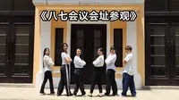 《八七会议会址参观》快来跟着我们的镜头和介绍一起参观武汉市的八七会议会址吧！感受一场“青年大学习”式的参观！