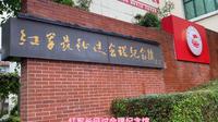红军长征过会理纪念馆：金沙江皎平渡，攻打会理城战况，在铁厂村召开会理会议。