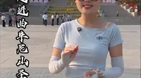 走进曲阜尼山圣境