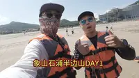 宁波象山石浦半边山度假区DAY1