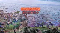 91.东北29：瑷珲历史陈列馆里的沉重历史