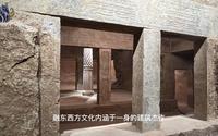 【丝路百馆百物】滕州汉画像石博物馆 汉代石室墓