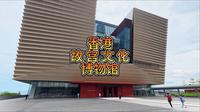 香港故宫文化博物馆
