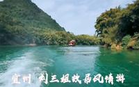 刘三姐故里，风情岛