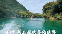 刘三姐故里，风情岛