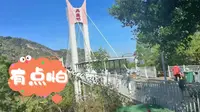 铜鼎山半日游，第一次走玻璃栈道有点恐高
