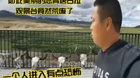 川进青出途径唐古拉山，美丽的观景台竟荒废了！里面还摆放牦牛头骨，黑漆漆的挺吓人！
