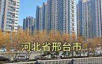 火车进入河北邢台，带大家看一下，历史悠久的邢台市市区是怎样的