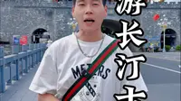 走进中国最美的古城！长汀古城，看见三元阁，祝愿大家连中三元！#长汀古城#厦门小程#客家人