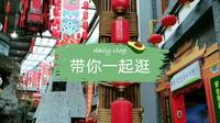 哈尔滨著名的旅游景点，关东古巷，你来过吗，一起逛逛吧