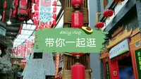 哈尔滨著名的旅游景点，关东古巷，你来过吗，一起逛逛吧