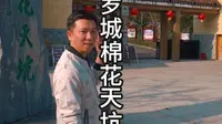 一个视频告诉你罗城棉花天坑究竟有什么好玩的#棉花天坑 #旅行推荐官 #旅游攻略
