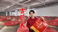 【山东古贝春酒厂｜闻到运河酿了70年的酒香 】