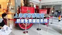 上海消防博物馆