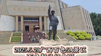 广西百色红色之旅，免费5A景区百色起义纪念园 #百色起义纪念园 #红色旅游 #5A景区