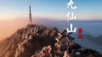 九仙山绝美日出雾凇加云海，送给福建的小伙伴