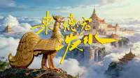 2026年德宏泼水节主题曲MV《来德宏泼水》