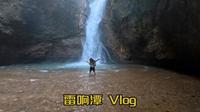 仙岩风景区半日游～
