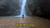 仙岩风景区半日游～
