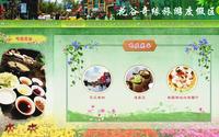 常州花谷奇缘景区