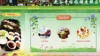 常州花谷奇缘景区
