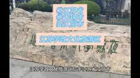 （江苏学政文化旅游区）江苏省无锡市江阴市游玩景点分享