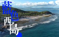 超清6K航拍三亚西岛绝美风景