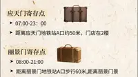 听说把行李寄存好，才能玩转洛阳老君山