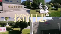 探馆日志｜宁夏地质博物馆