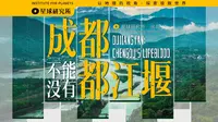 配享太庙！都江堰，有多神奇？为何能改变成都？【4K】
