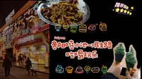Vlog｜回贵阳 从喷水池到民生路 快乐吃喝 抹茶冰激凌 板筋饭 锅巴糍粑