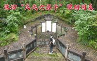 探访谭嗣同墓，当年竟被慈禧斩首30刀而死，125年后墓地现状如何？