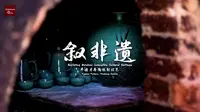 叙非遗|平塘牙舟陶烧制技艺