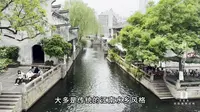 浙江-嘉兴篇-月河街，看嘉兴粽子的前世今生