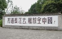 国庆假期，一起来渡江战役总前委旧址看看吧！