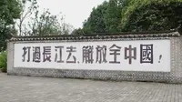 国庆假期，一起来渡江战役总前委旧址看看吧！