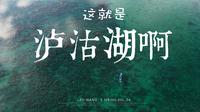 【4K】独行泸沽湖，在慢节奏中拍摄冬日景色，享受放空时刻 哈苏907X