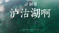 【4K】独行泸沽湖，在慢节奏中拍摄冬日景色，享受放空时刻 哈苏907X