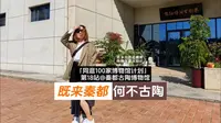 第18站 秦都古陶博物馆