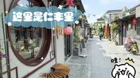 这里是仁丰里