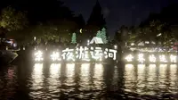 杭州旅游第【1】天：夜游京杭大运河