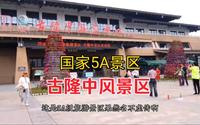 湖北襄阳古隆中果然名不虚传，国家5A级风景区，“诸葛亮躬耕地”