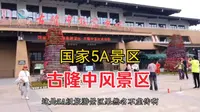 湖北襄阳古隆中果然名不虚传，国家5A级风景区，“诸葛亮躬耕地”