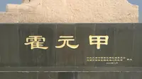 天津小南河霍元甲故居