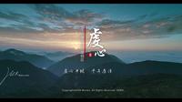 江西旅游赣南虔心小镇