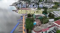 四川凉山州西昌邛海公园
