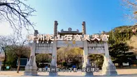 潍坊青州驼山石窟昊天宫