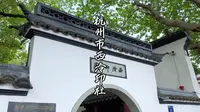 东北小伙探访杭州西泠印社 园林顺着山势错落排布登临题襟馆平台可鸟瞰西湖