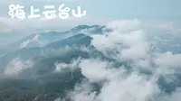 连云港    山海秘境   海上云台山真的很容易看到云海